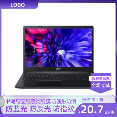 宏碁(Acer)墨舞EX215 防蓝光纸感类纸膜笔记本防窥软钢化保护贴膜