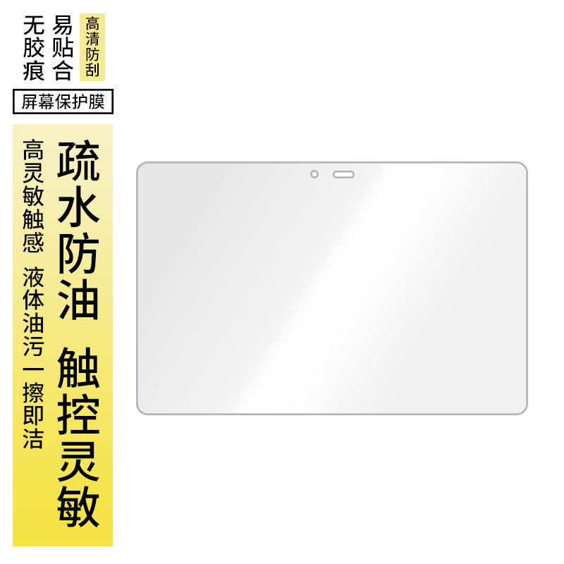 护照适用诺亚舟优学派U30  平板屏幕高清防刮钢化膜防蓝光护眼膜软钢化膜防反光类纸膜