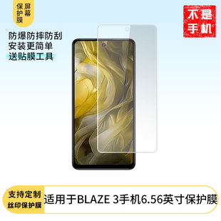 适用于LAVA 3手机6.56英寸屏幕贴膜高清防指纹防爆膜纤维钢化膜防摔防蓝光膜水凝膜保护膜 BLAZE