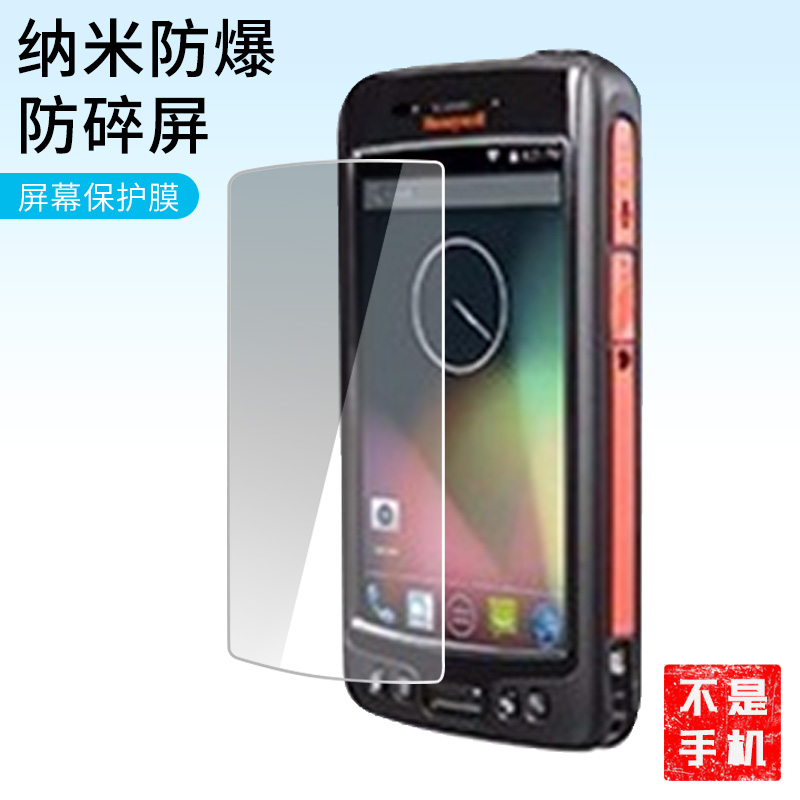 适用于霍尼韦尔Dolphin 75e屏幕贴膜高清防指纹防爆膜纤维钢化膜防摔防蓝光膜水凝膜保护膜