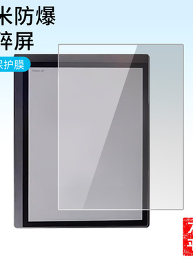 护照适用Bigme大我彩墨屏智能办公本B1051C平板屏幕高清防刮钢化膜防蓝光护眼膜软钢化膜防反光类纸膜