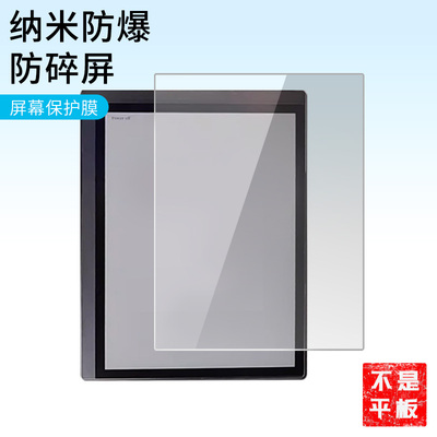 护照适用Bigme大我彩墨屏智能办公本B1051C平板屏幕高清防刮钢化膜防蓝光护眼膜软钢化膜防反光类纸膜