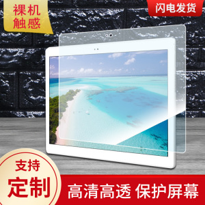 适用酷比魔方 X Neo 10.5英寸平板屏幕高清防刮防蓝光护眼膜软钢化膜防反光类纸膜