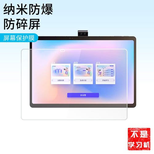 护照适用读书郎AI学习机C35/C60平板屏幕高清防刮钢化膜防蓝光护眼膜软钢化膜防反光类纸膜