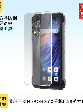 适用于CUBOT KINGKONG AX手机6.58英寸屏幕贴膜高清防指纹防爆膜纤维钢化膜防摔防蓝光膜水凝膜保护膜