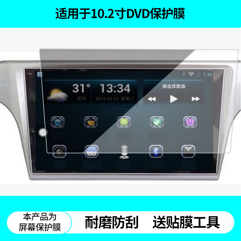 适用10.2寸大众朗逸安卓车载DVD导航屏幕贴膜非钢化膜磨砂防反光膜高清防指纹防刮膜纳米防爆防蓝光膜