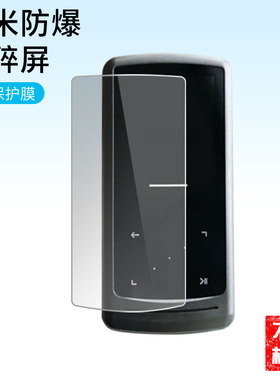 适用于爱欧迪iAUDIO HiFi随身播放器屏幕贴膜防指纹高清膜防刮防摔软钢化膜磨砂防反光保护膜