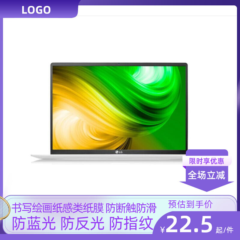 适用于LG 17Z90N.56 17寸防蓝护眼光类纸膜水凝膜笔记本防窥软钢化贴膜