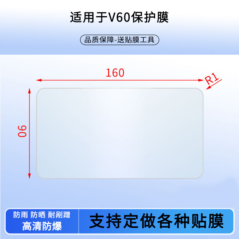 适用于新日FV6电动车仪表膜XR1200DT-5E，新日FV6，V60仪表屏幕贴膜高清防刮防爆钢化玻璃保护贴膜
