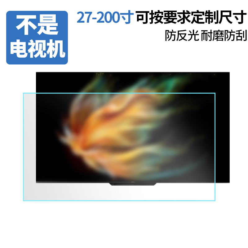 适用于小米大师86英寸Mini LED保护膜高清防刮膜磨砂防反光防指纹膜纳米防爆膜