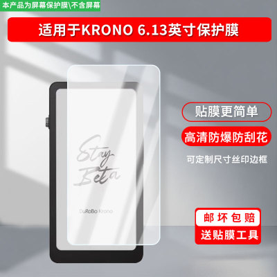 适用DUROBO KRONO 6.13英寸手机屏幕贴膜高清防指纹防爆膜纤维钢化膜防摔防蓝光膜水凝膜保护膜