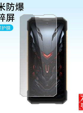 适用于道格DOOGEE S200X三防手机6.72寸屏幕贴膜高清防指纹防爆膜纤维钢化膜防摔防蓝光膜水凝膜保护膜