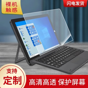 适用中柏EZpad Go M 平板屏幕高清防刮防蓝光护眼膜软钢化膜防反光类纸膜
