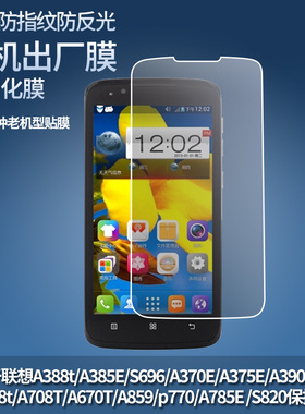 适用于联想P700/联想P90手机贴膜防爆保护膜联想A7600前后,（A7600/双4G）防爆膜ZUK Z1贴膜高清防爆膜磨砂膜