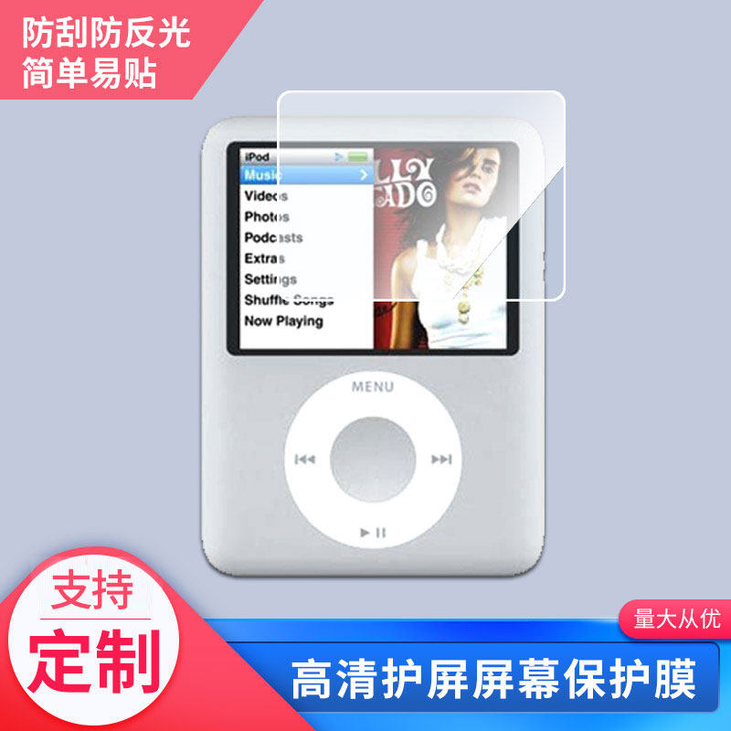 适用于苹果iPod nano 3mp4 2寸屏幕贴膜防刮护眼AR增透防反光膜防爆摔防指纹非钢化保护膜3片装