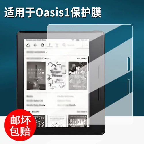 适用于Kindle Oasis1阅读器平板屏幕贴膜防蓝光护眼防爆非钢化膜AR高清防刮膜磨砂防反光类纸膜