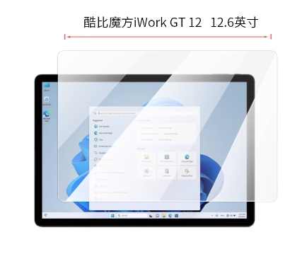 适用酷比魔方iwork GT 12平板防蓝光护眼类纸膜水凝膜防窥软钢化贴膜防反光膜