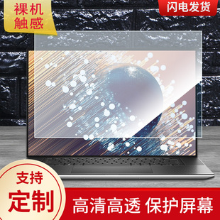 适用于戴尔XPS 17 17英寸全面屏(RTX 2060 Max Q版笔记本屏幕膜防蓝光防反光类纸膜防窥磨砂膜高清软钢化贴膜