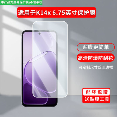 适用Oppo K14x 6.75英寸手机屏幕贴膜高清防指纹防爆膜纤维钢化膜防摔防蓝光膜水凝膜保护膜