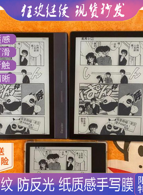 适用kobo sage 8寸阅读器防蓝光软钢化保护膜高清防指纹防反光手绘类纸膜