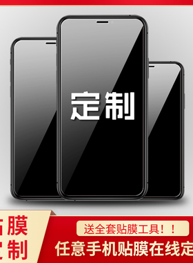 适用道格DOOGEE S100 PRO 手机屏幕贴膜高清防窥类纸防蓝光防反光膜