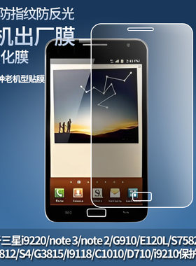 适用于三星i9500/S4/i9502手机贴膜防爆保护膜w2014内外/I9118防爆膜C1010/s4 zoom屏幕贴膜高清防爆膜磨砂膜