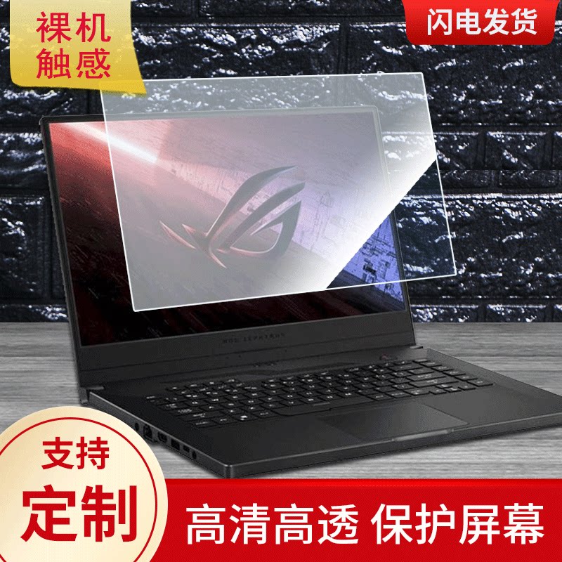 适用于冰锐2 笔记本屏幕保护膜防蓝光防反光类纸膜防窥磨砂膜高清软钢化贴膜