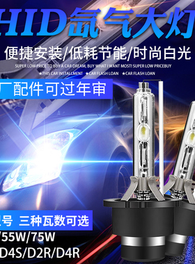 适用于雷克萨斯IS250IS300 GS300GS250前大灯远近光灯泡d4s氙气灯