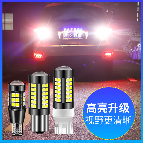 奇瑞流氓专用于旗云超高亮倒车灯
