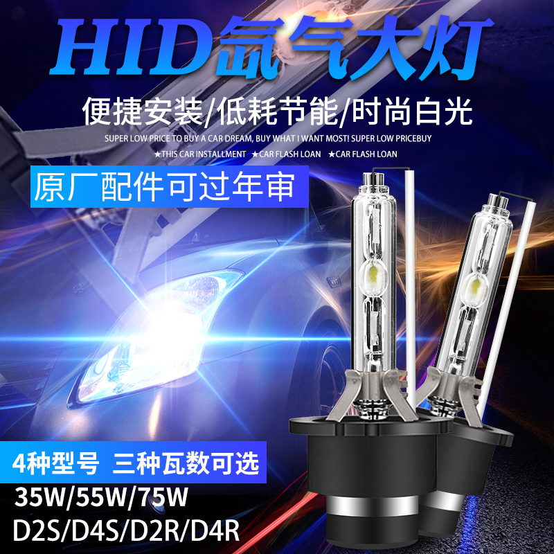 瞬间启动 德国进口元器件 增亮型氙气灯