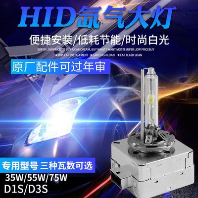 适用于凯迪拉克凯雷德SLS赛威XLRDTS帝威Deville氙气大灯泡改装