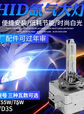 1011 12 13 14 15 16年款大众CC专用前大灯D1S氙气灯D3S近光灯泡