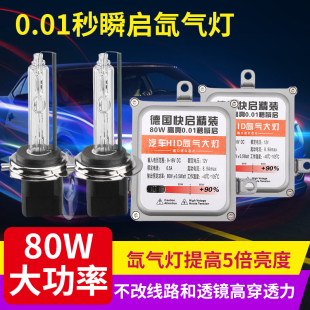 适用于汉腾X5汉腾X7汽车专用疝氙气大灯灯泡免改装 远光近光一体h7