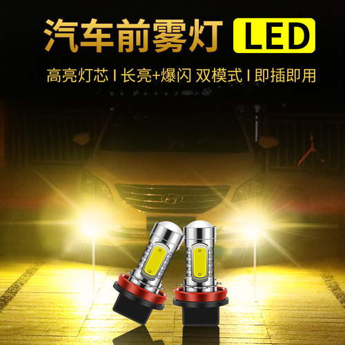 超亮LED常亮+爆闪双模式辅助近光对抗雨雾天