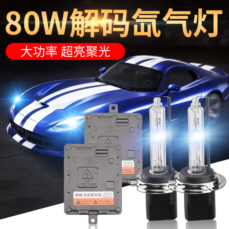 适用现代领动名图朗动索八九途胜达ix35汽车改装疝氙气大灯泡远近