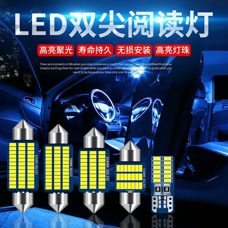 起亚K2K3K4K5福瑞迪赛拉图智跑狮跑KX3改装车内灯车顶灯LED阅读灯