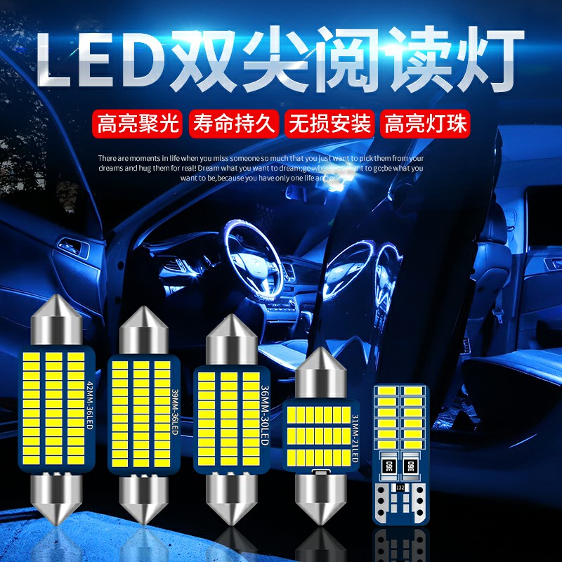 高亮LED阅读灯 专车专用 拍下送工具