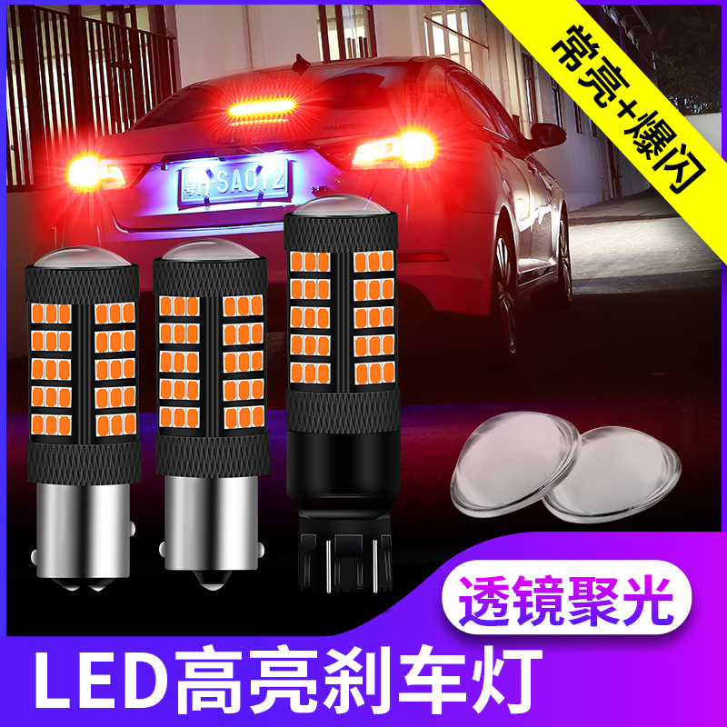 LED刹车灯泡专用于新老款CX-5马自达3星骋RX-8马2爆闪尾灯T20改装