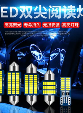 标致2008 206 207 3008 301 307 308标志508改装LED车内灯阅读灯