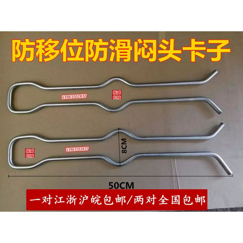 吹膜机印刷机收卷收料闷头顶头纠偏防移位不锈钢叉子防滑夹子50CM