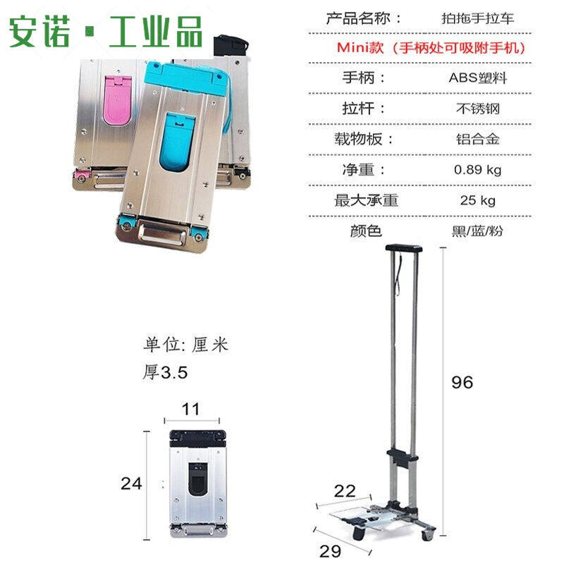 不锈钢迷你购物买菜小拉车可折叠便携手拉车mini黑色