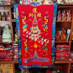 特卖道袍无袖五龙衣道衣道士彼衣师公道士服 道经师短袖朝衣