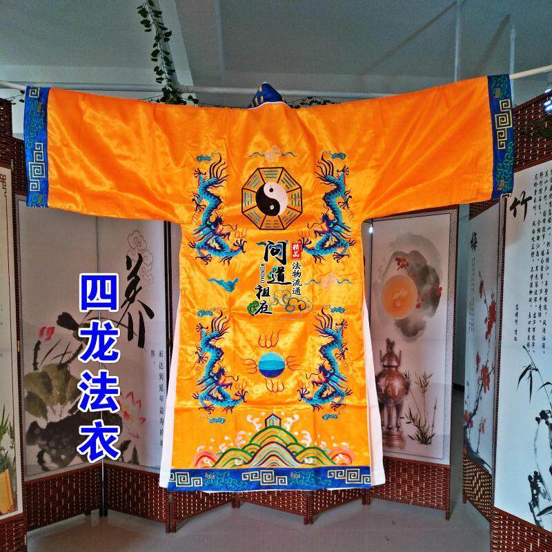 特价道袍四龙法衣长袖经衣高功法衣八卦衣服绣花五龙衣古装道具
