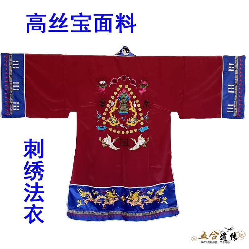 特价正一高功法衣宵台衣高丝宝刺绣太极八卦道士服装道袍玉罗宵台