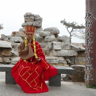 特卖尚长老袈裟演出服道具唐僧衣全套服装成人和禅杖佛珠帽子齐鲁