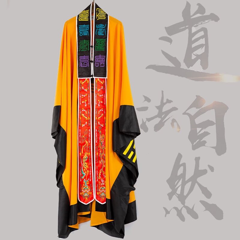 特卖道场法衣高功道衣男道士服女经衣四季道家太极八卦衣道袍经衣