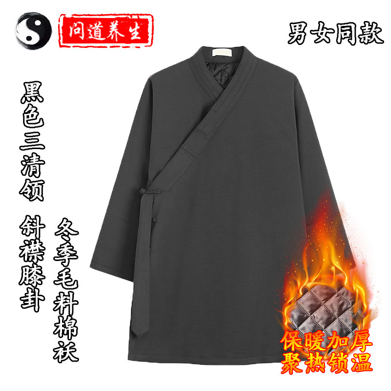 特卖武当冬季道袍三清领加棉袄道士棉衣服斜襟中长袍男女保暖毛料