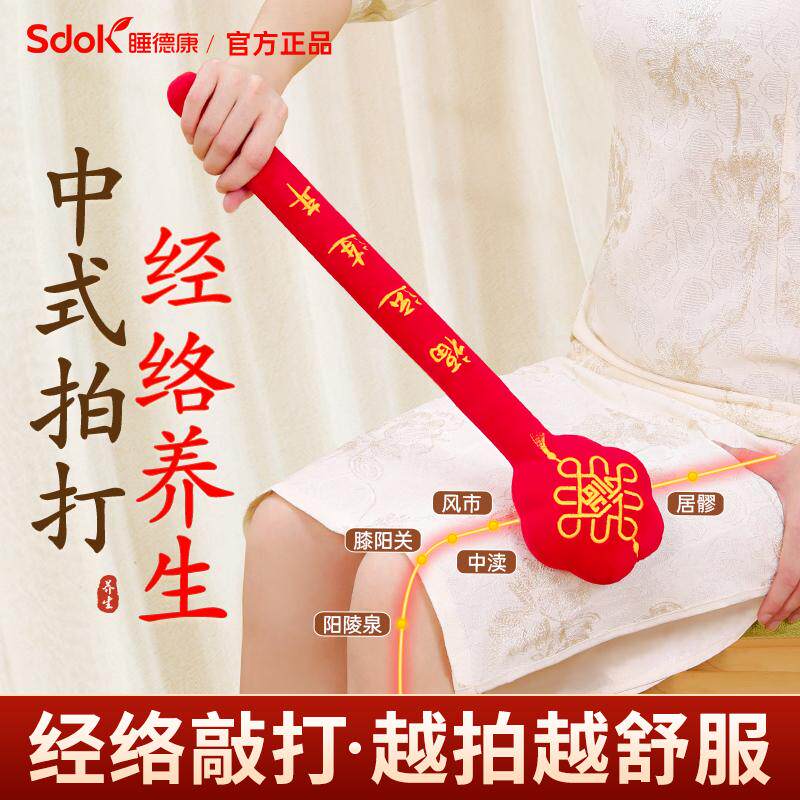 睡德康拍打经络棒养生拍打器拍八虚按摩敲打板敲背捶肩专用筋络棒