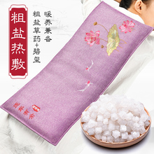 睡德康盐袋海盐粗盐热敷包电加热家用盐包肩颈椎艾灸艾草理疗袋子