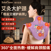 睡德康肩颈盐袋热敷包颈椎理疗热敷袋电加热粗盐艾草艾灸盐包袋子